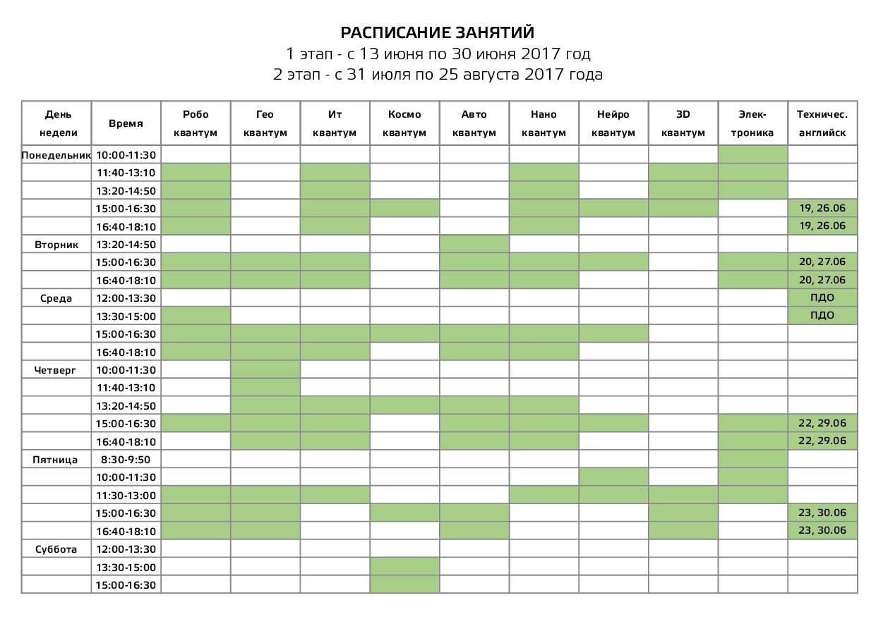 Афиша июнь красногорск расписание