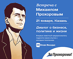 М.Прохоров