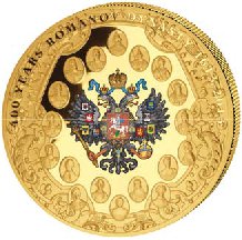 400 лет Романовых_золото