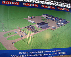 открытие завода