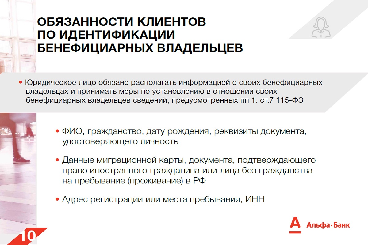 Черный список — не приговор» — как бизнесу избежать блокировки счета —  Татцентр.ру