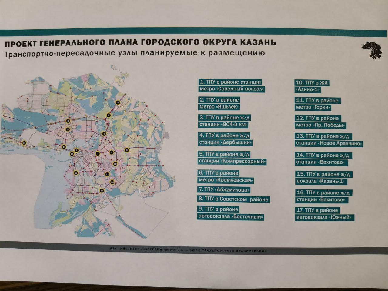 Генплан казани до 2035 года карта