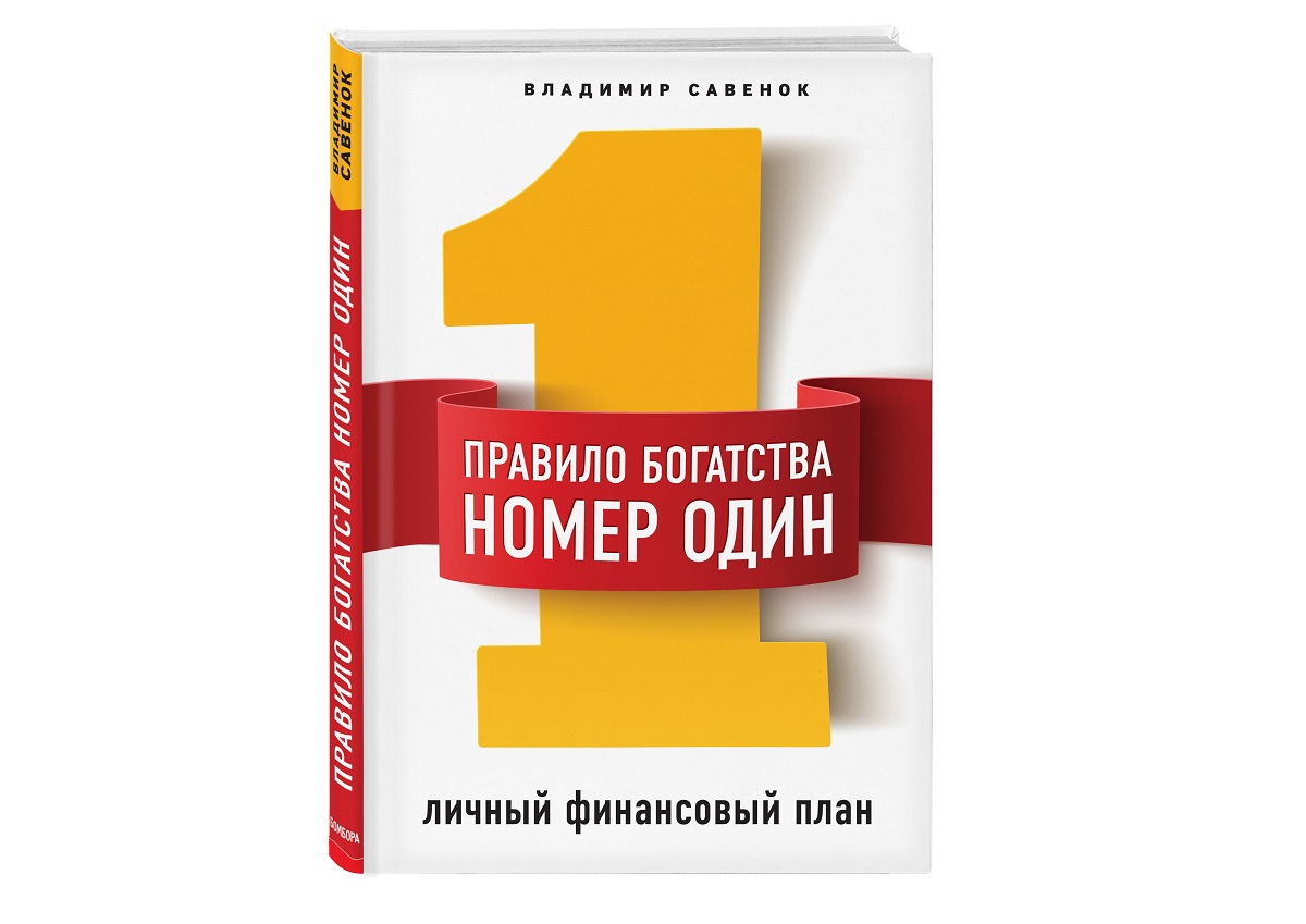 Финансовый план книги