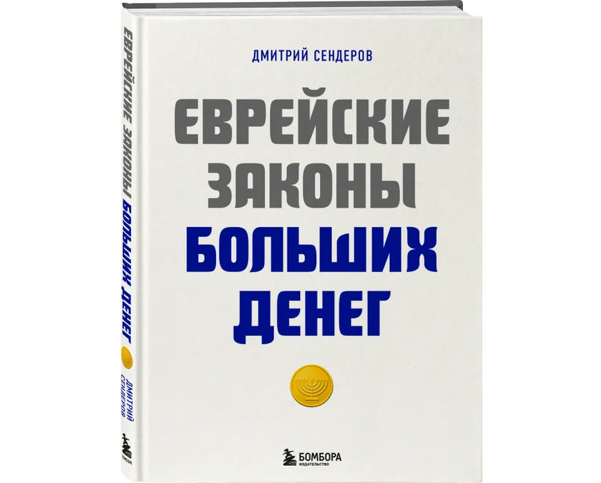 ארכיון Глава 06 - Запрещенные интимные связи - Жемчужины Ѓалахи פניני הלכה