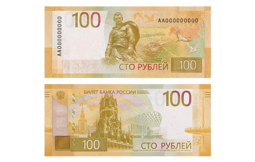 100 рублей картинка с двух сторон