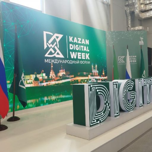 Стартапы могут подать заявки на Kazan Digital Week до 15 сентября