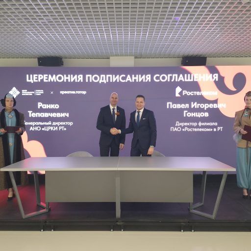 &laquo;Ростелеком&raquo; и&nbsp;Центр развития креативных индустрий будут развивать цифровые сервисы в&nbsp;Казани