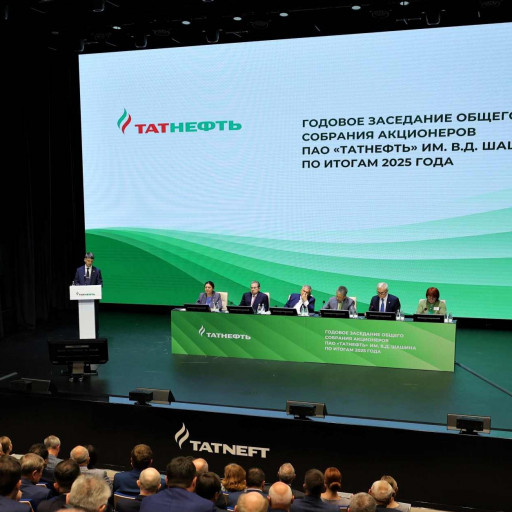 &laquo;Татнефть&raquo; провела годовое заседание общего собрания акционеров
