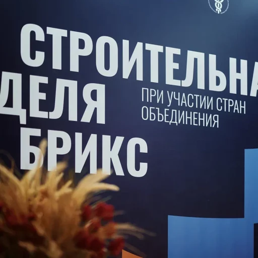 TatCenter разыгрывает четыре билета на&nbsp;Строительную неделю БРИКС в&nbsp;Казани